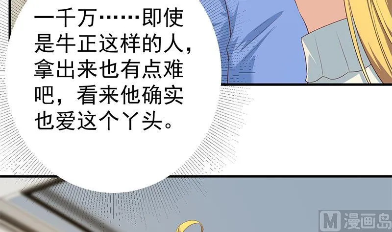 第二季 第355话 为自己而活 第6页