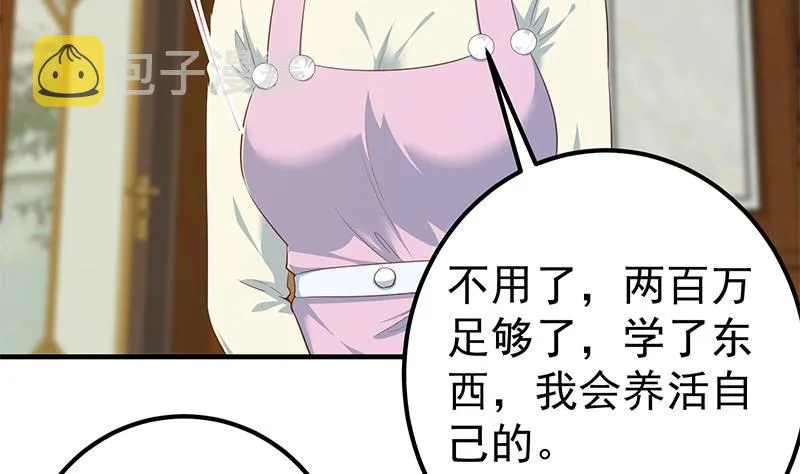 第二季 第355话 为自己而活 第8页