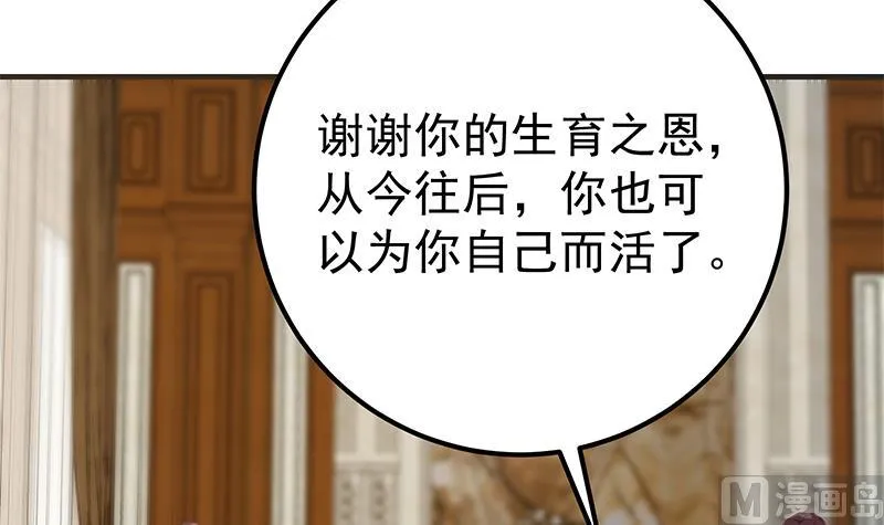 第二季 第355话 为自己而活 第12页