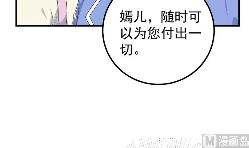 第二季 第355话 为自己而活 第21页