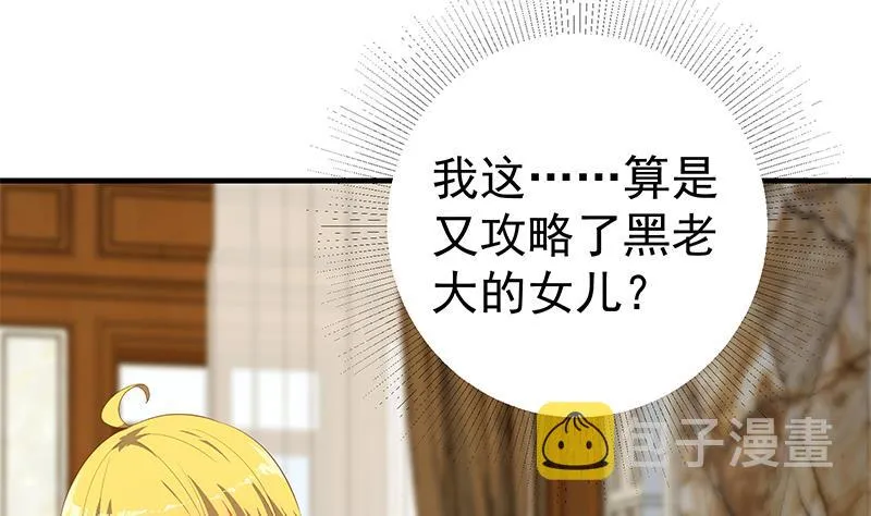 第二季 第355话 为自己而活 第22页