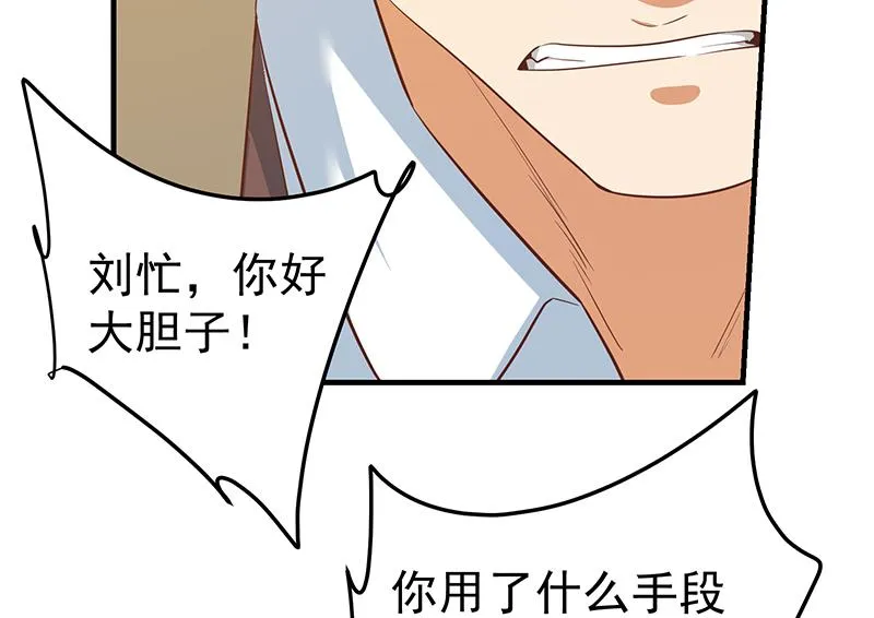第二季 第355话 为自己而活 第28页