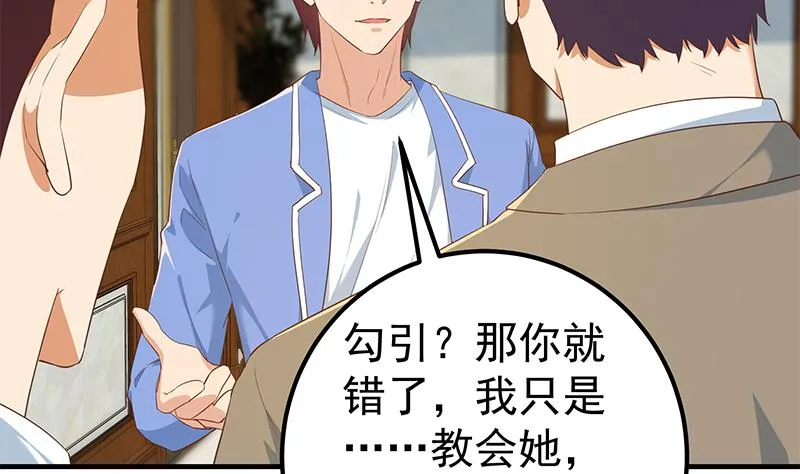 第二季 第355话 为自己而活 第32页