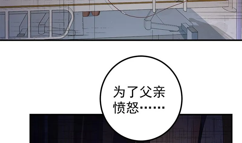 第二季 第355话 为自己而活 第35页