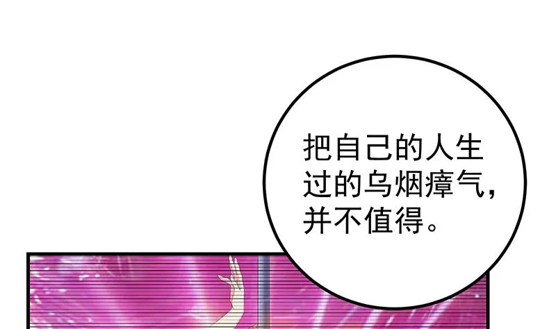 第二季 第355话 为自己而活 第38页