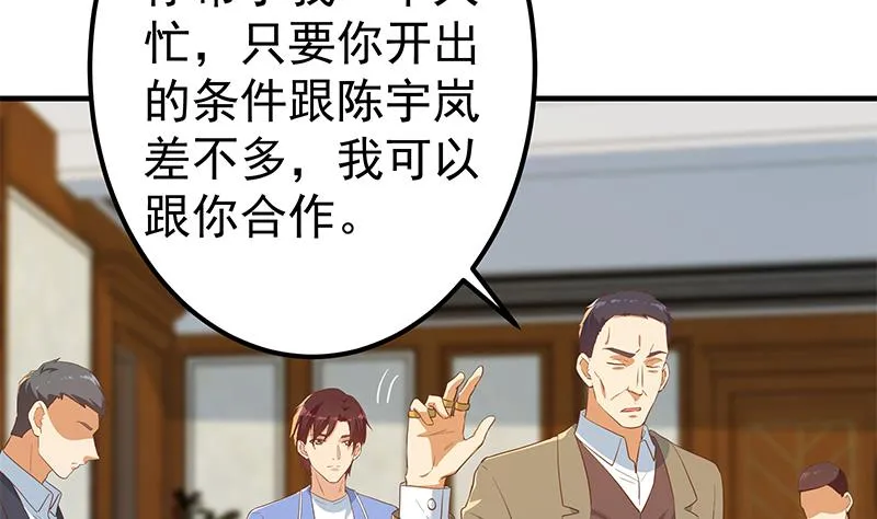 第二季 第355话 为自己而活 第46页