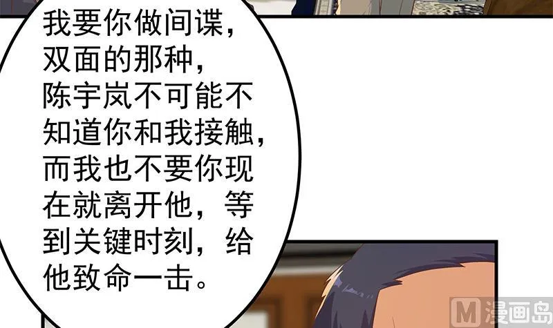 第二季 第355话 为自己而活 第48页