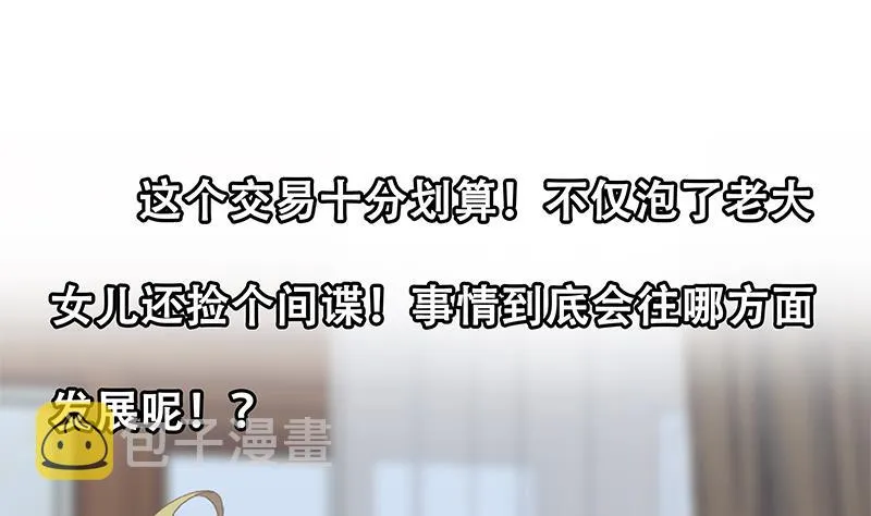 第二季 第355话 为自己而活 第53页