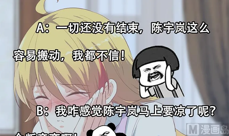 第二季 第355话 为自己而活 第54页