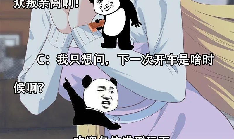第二季 第355话 为自己而活 第55页