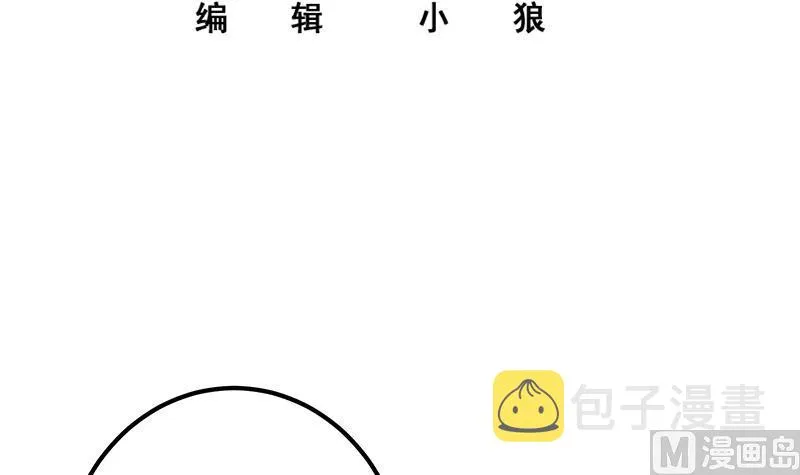 第二季 第356话 我要成为第一！ 第3页