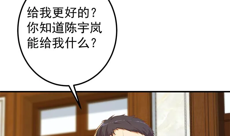第二季 第356话 我要成为第一！ 第4页