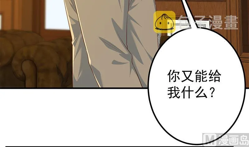 第二季 第356话 我要成为第一！ 第6页