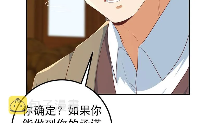 第二季 第356话 我要成为第一！ 第14页