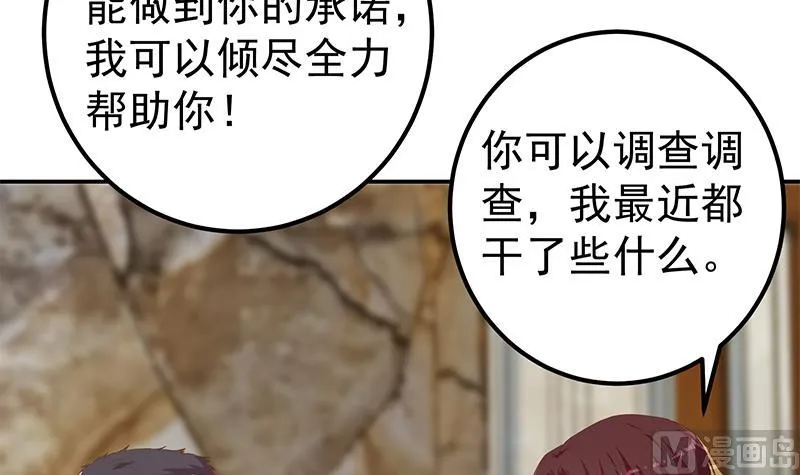 第二季 第356话 我要成为第一！ 第15页