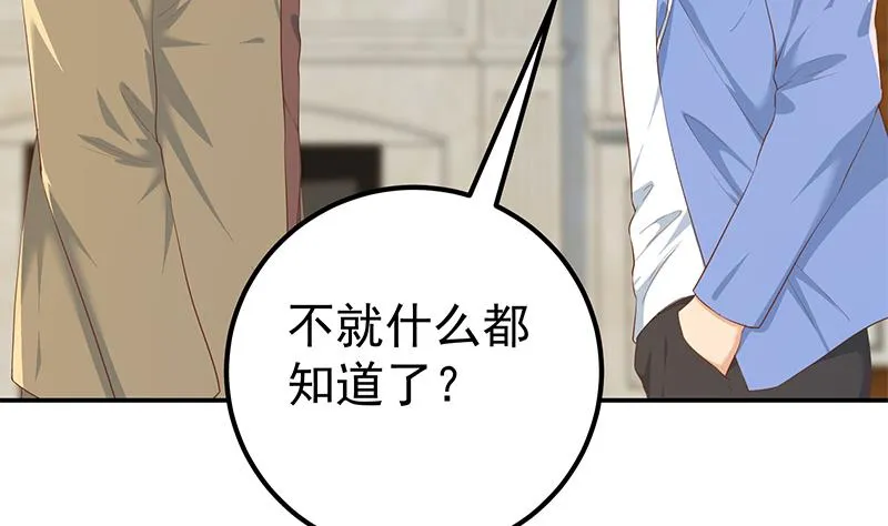 第二季 第356话 我要成为第一！ 第17页