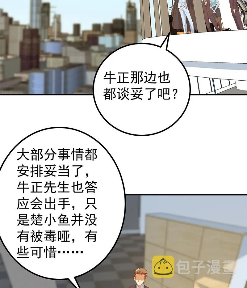 第二季 第356话 我要成为第一！ 第26页