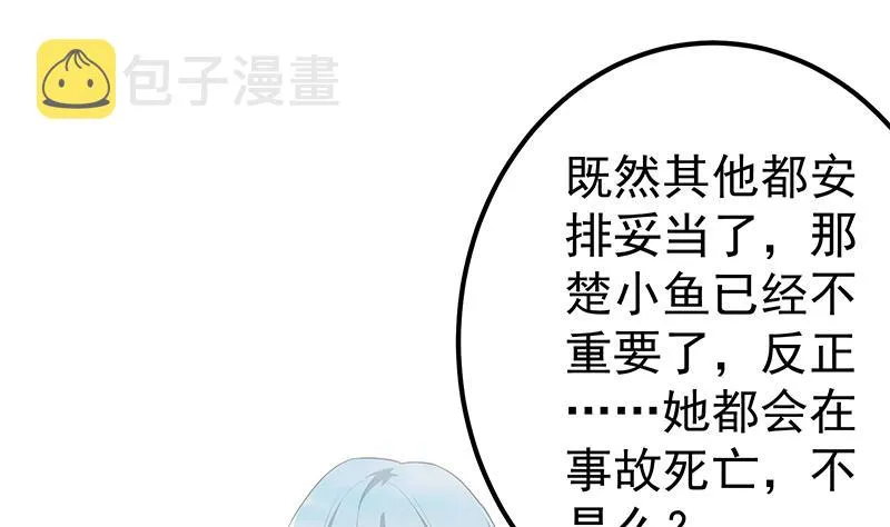 第二季 第356话 我要成为第一！ 第28页