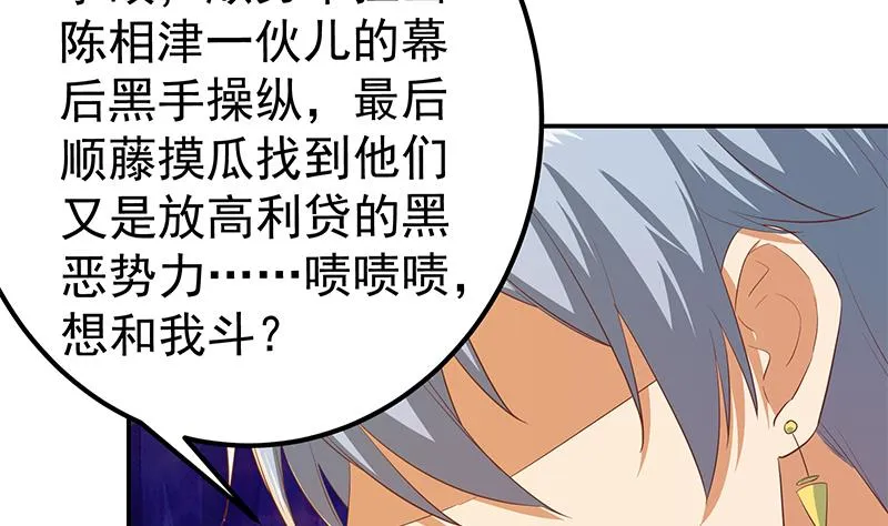 第二季 第356话 我要成为第一！ 第31页
