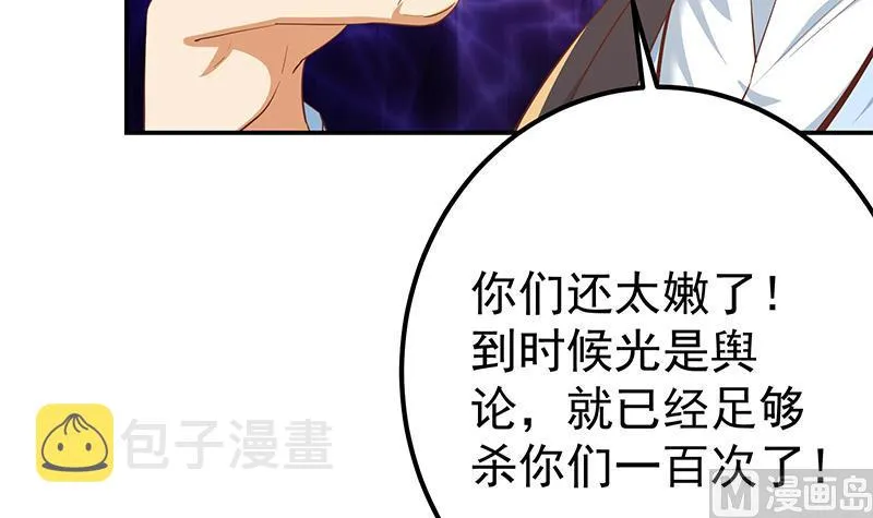 第二季 第356话 我要成为第一！ 第33页
