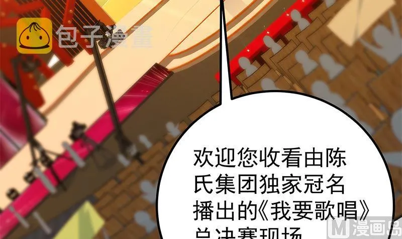 第二季 第356话 我要成为第一！ 第36页