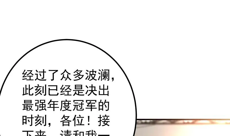 第二季 第356话 我要成为第一！ 第38页