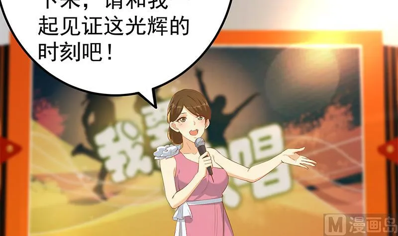 第二季 第356话 我要成为第一！ 第39页