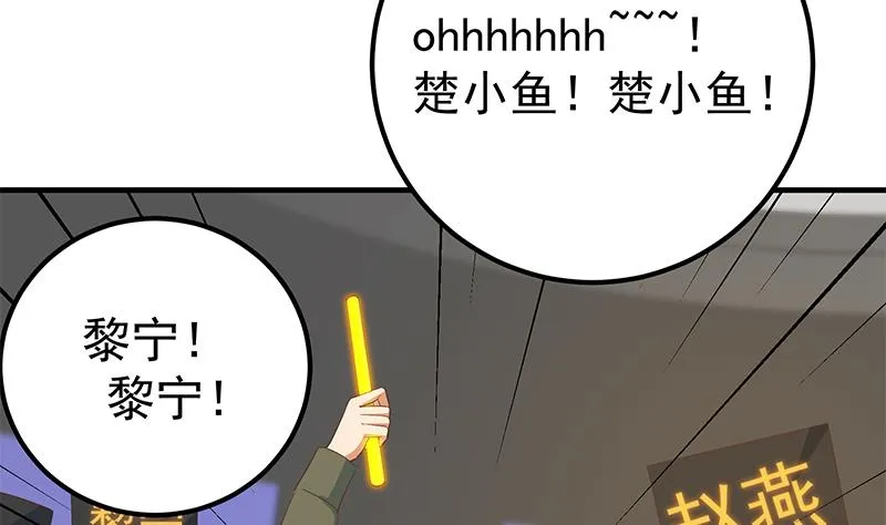 第二季 第356话 我要成为第一！ 第41页
