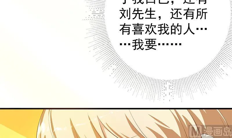 第二季 第356话 我要成为第一！ 第51页