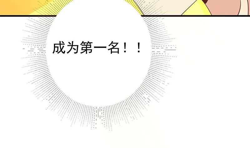 第二季 第356话 我要成为第一！ 第53页
