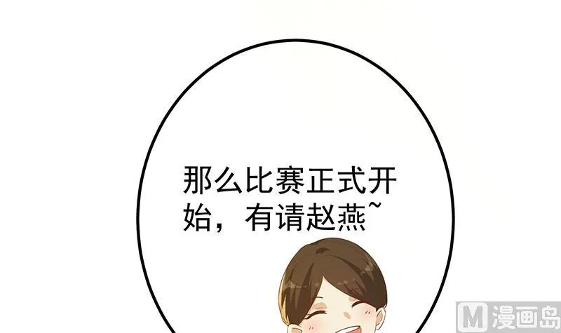 第二季 第356话 我要成为第一！ 第54页