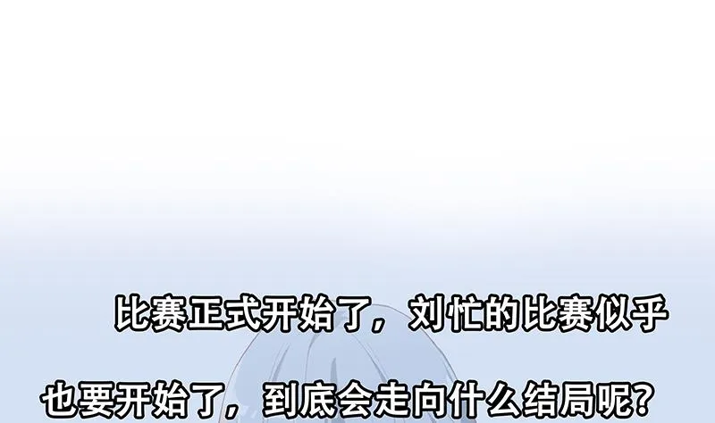 第二季 第356话 我要成为第一！ 第65页