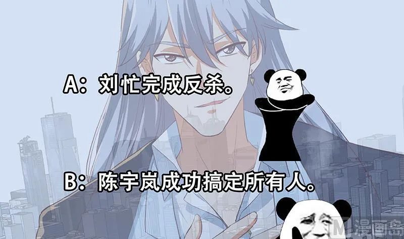 第二季 第356话 我要成为第一！ 第66页
