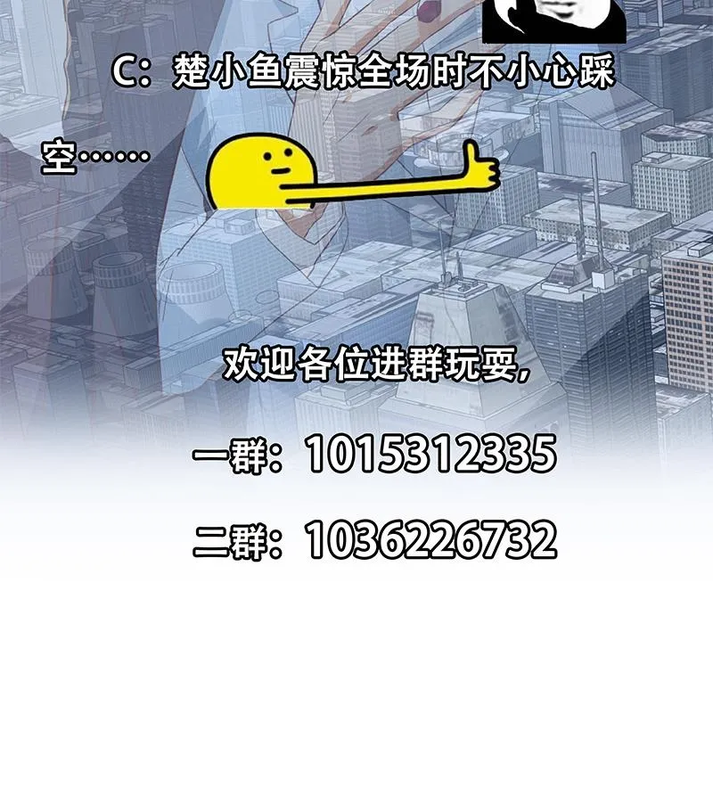 第二季 第356话 我要成为第一！ 第67页