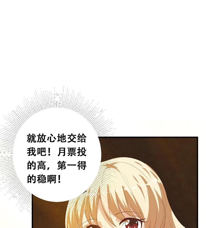 第二季 第356话 我要成为第一！ 第68页