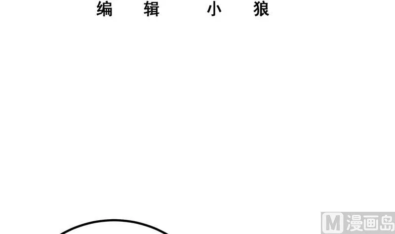 第二季 第357话 每个人的少年梦 第3页