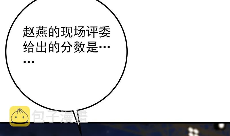 第二季 第357话 每个人的少年梦 第4页