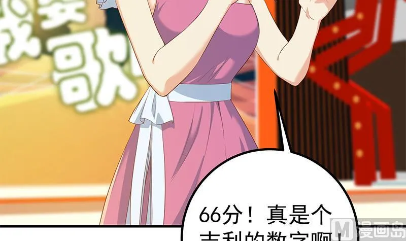 第二季 第357话 每个人的少年梦 第6页