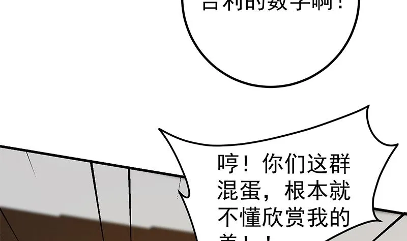 第二季 第357话 每个人的少年梦 第7页