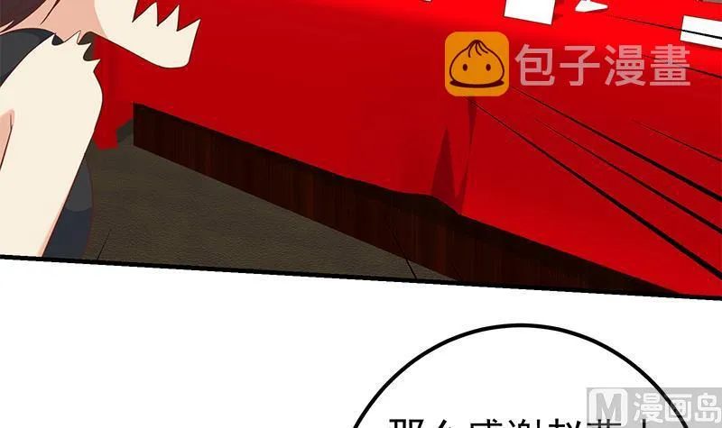 第二季 第357话 每个人的少年梦 第9页