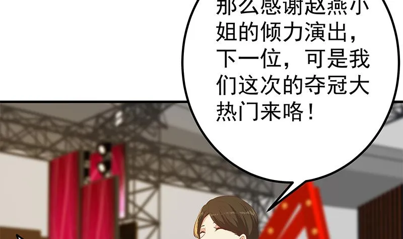 第二季 第357话 每个人的少年梦 第10页