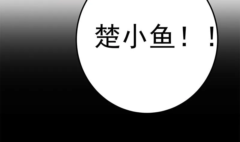 第二季 第357话 每个人的少年梦 第13页