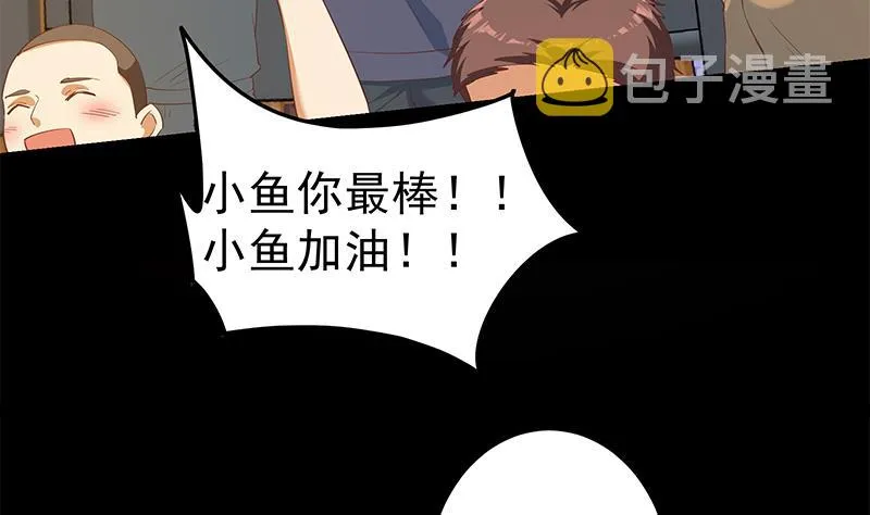 第二季 第357话 每个人的少年梦 第23页