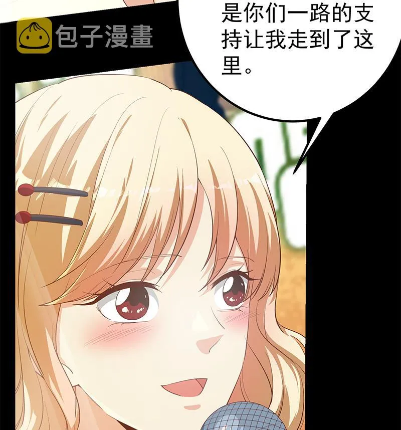 第二季 第357话 每个人的少年梦 第29页