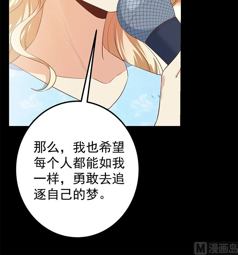 第二季 第357话 每个人的少年梦 第30页
