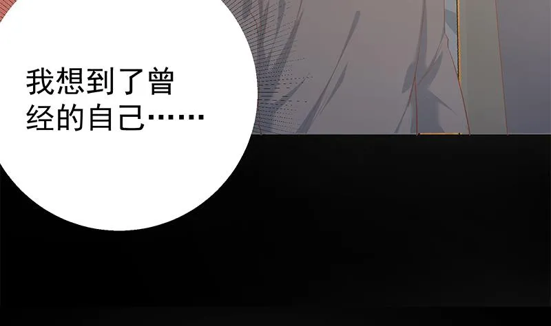 第二季 第357话 每个人的少年梦 第40页