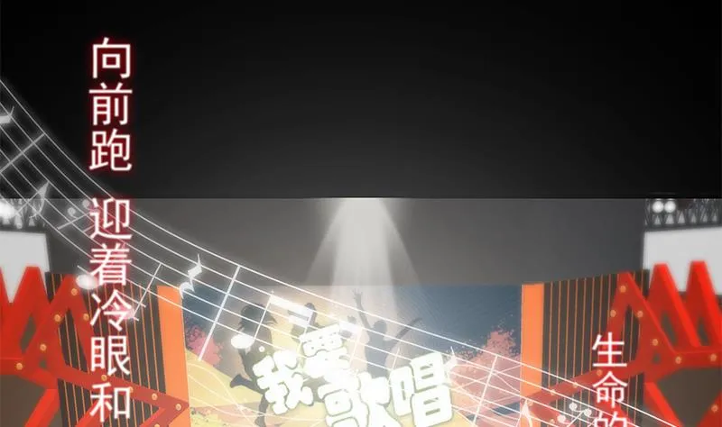 第二季 第357话 每个人的少年梦 第41页