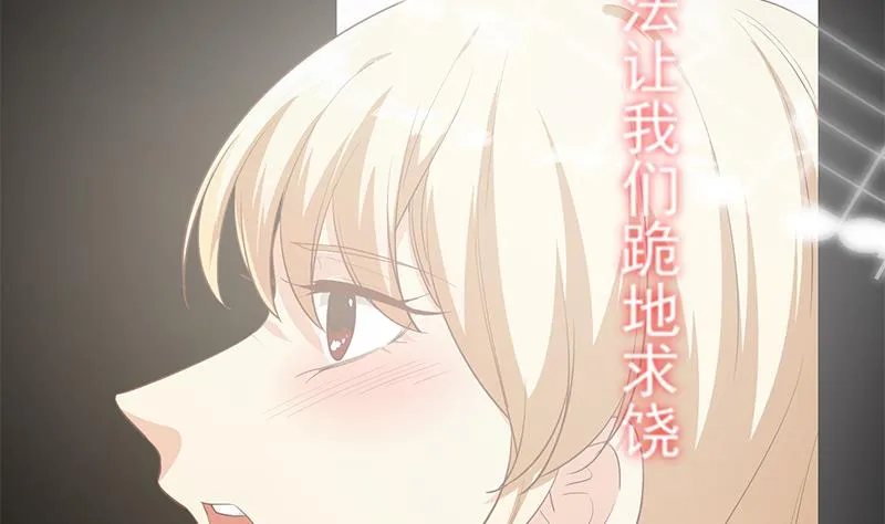第二季 第357话 每个人的少年梦 第44页
