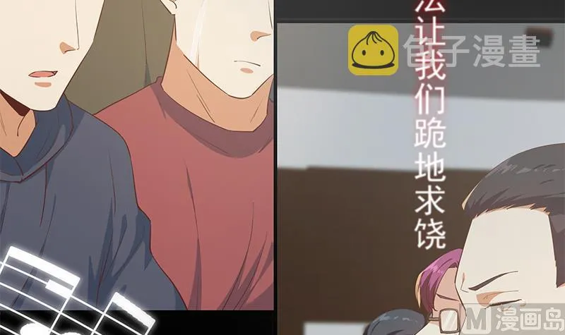 第二季 第357话 每个人的少年梦 第48页