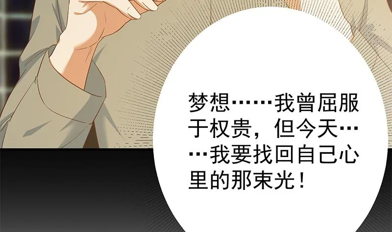 第二季 第357话 每个人的少年梦 第52页